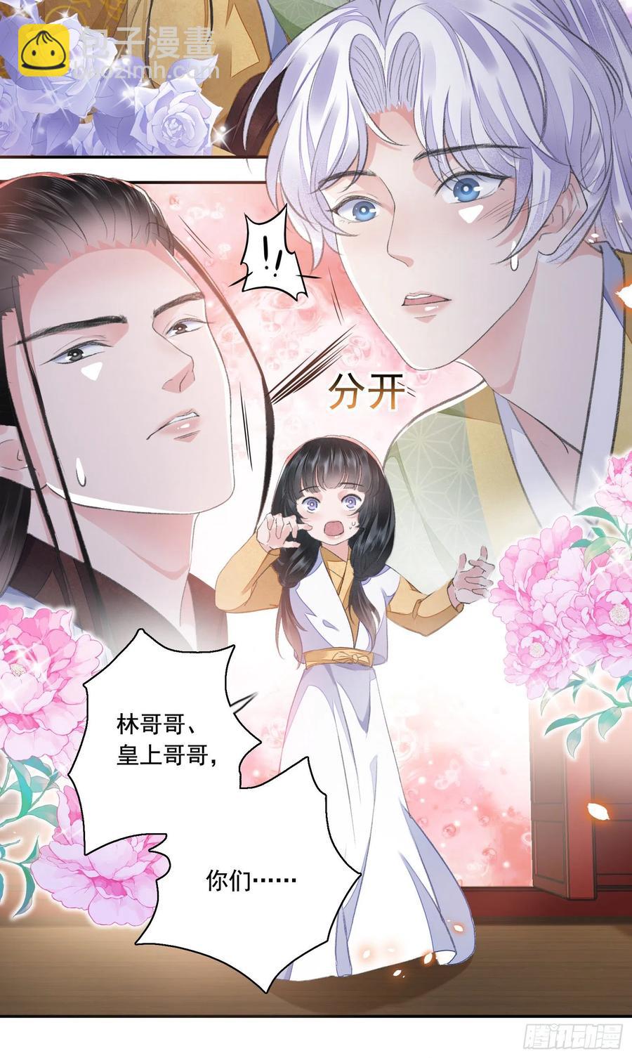 第33话 保密-第37话