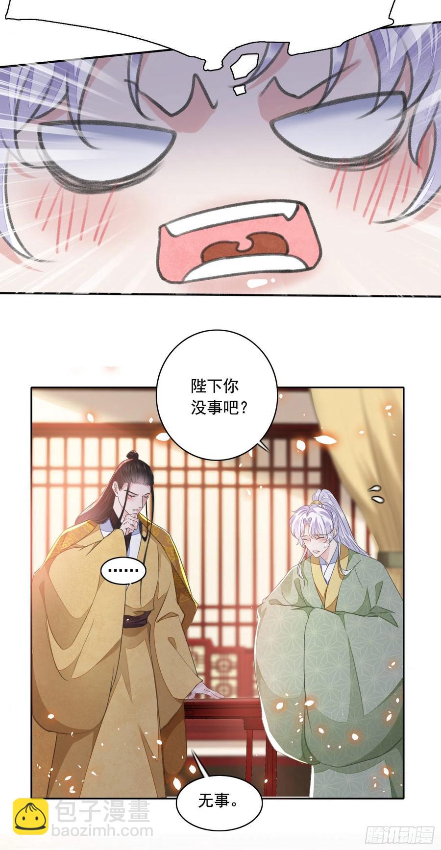 第33话 保密-第37话