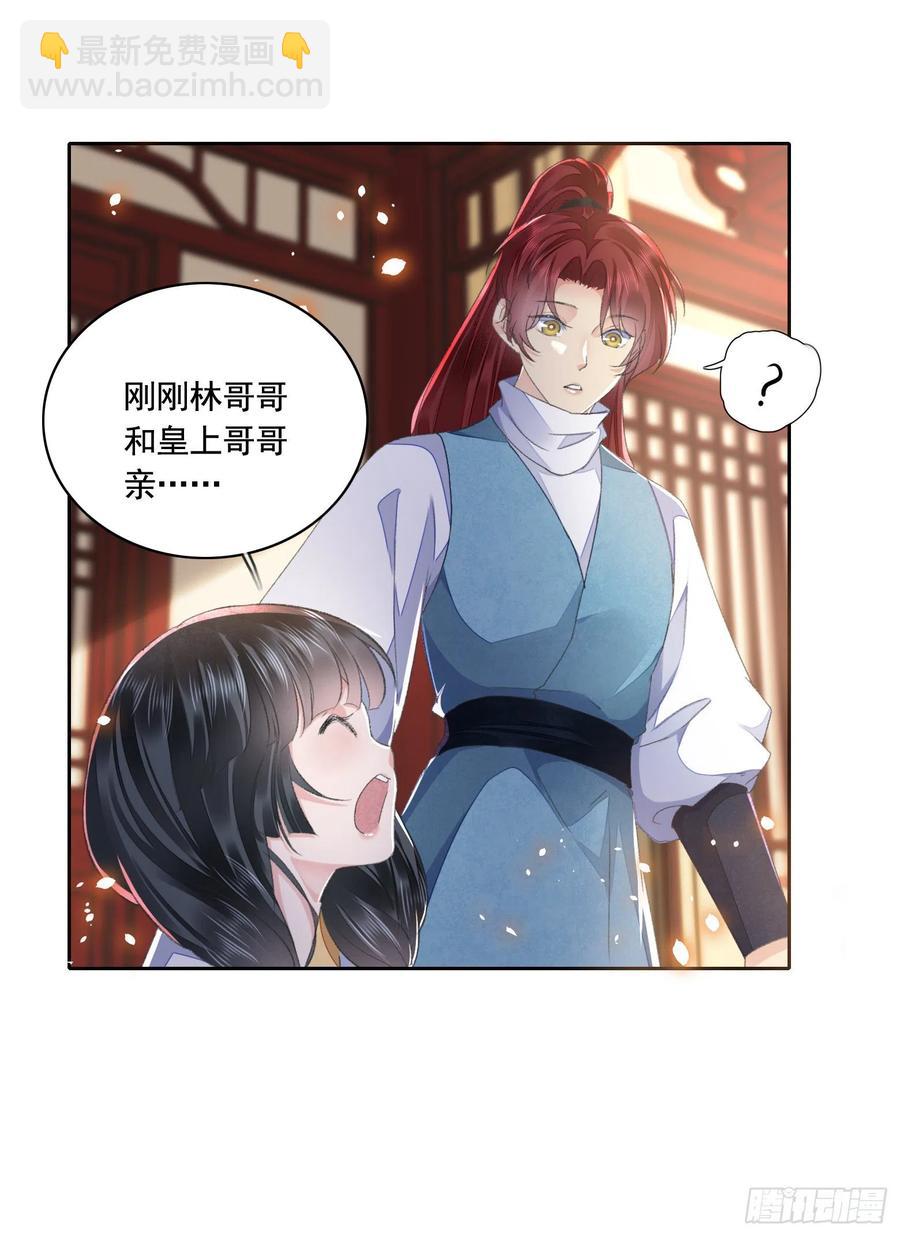 第33话 保密-第37话