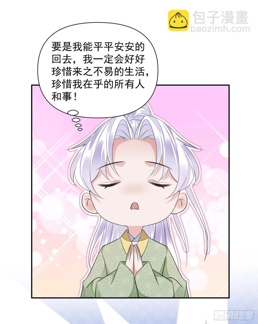 第35话 狭路相逢-第39话