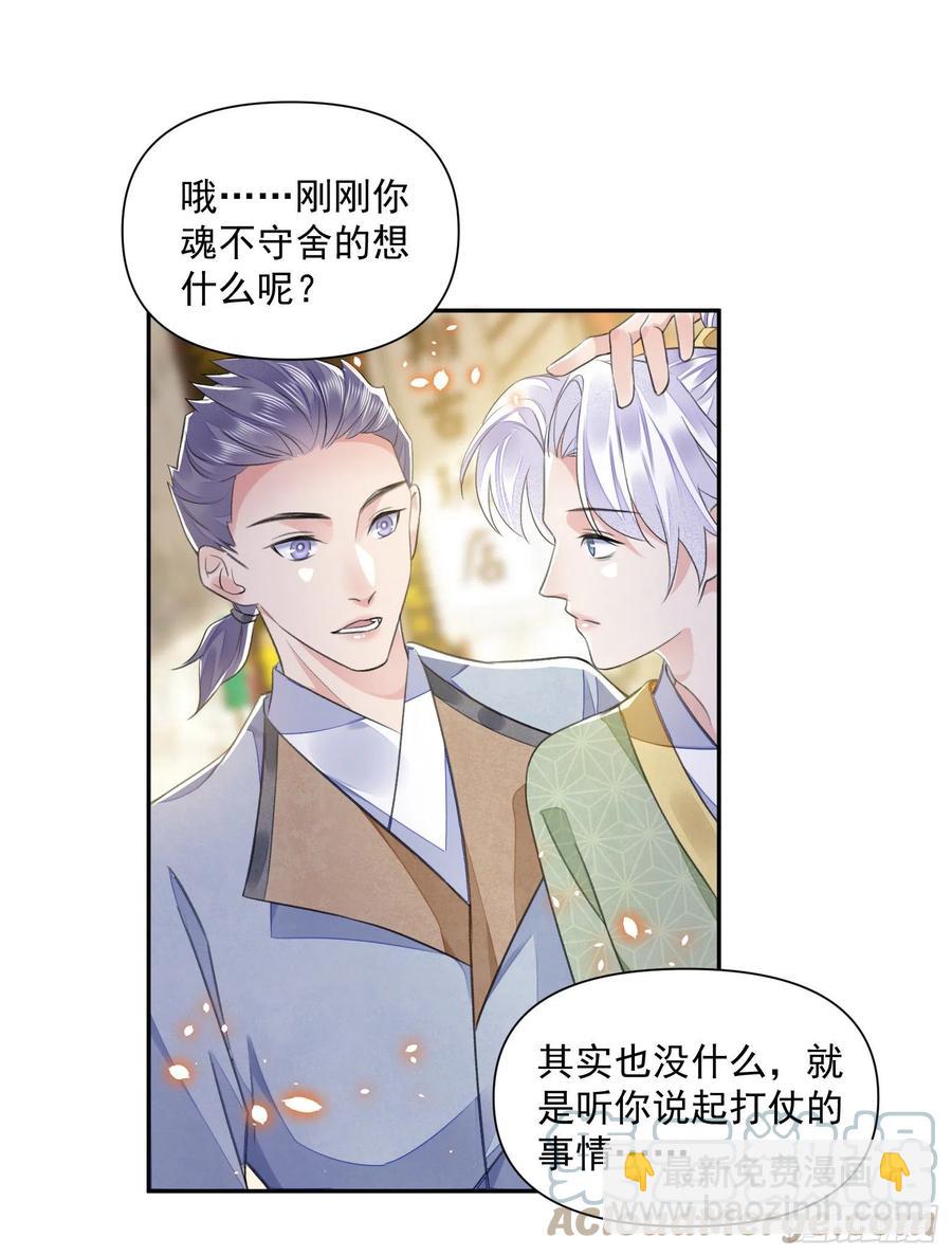 第35话 狭路相逢-第39话