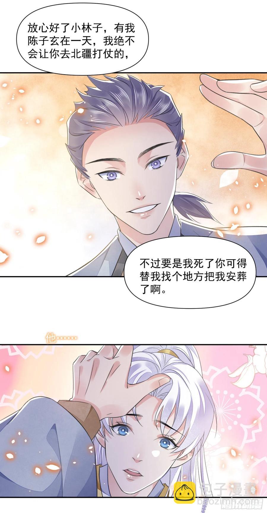 第35话 狭路相逢-第39话