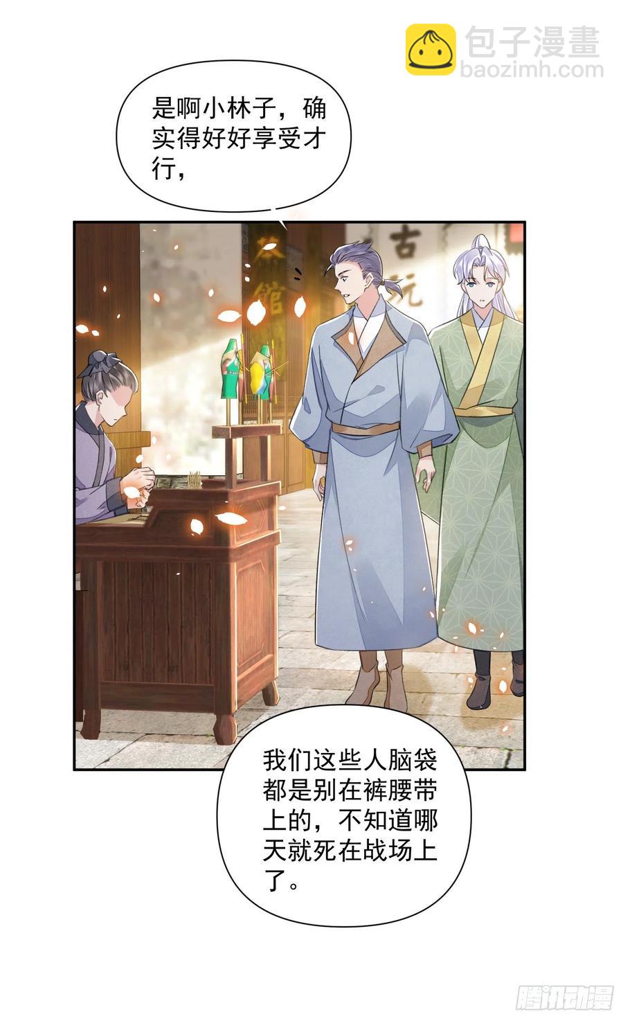 第35话 狭路相逢-第39话