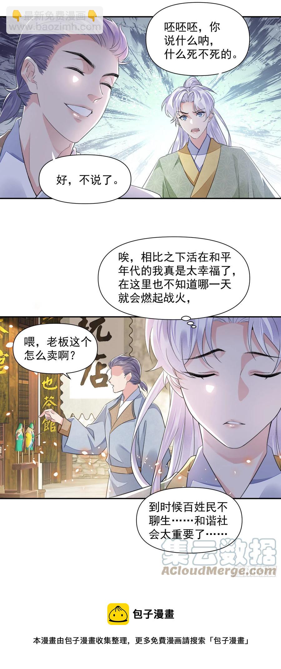 第35话 狭路相逢-第39话