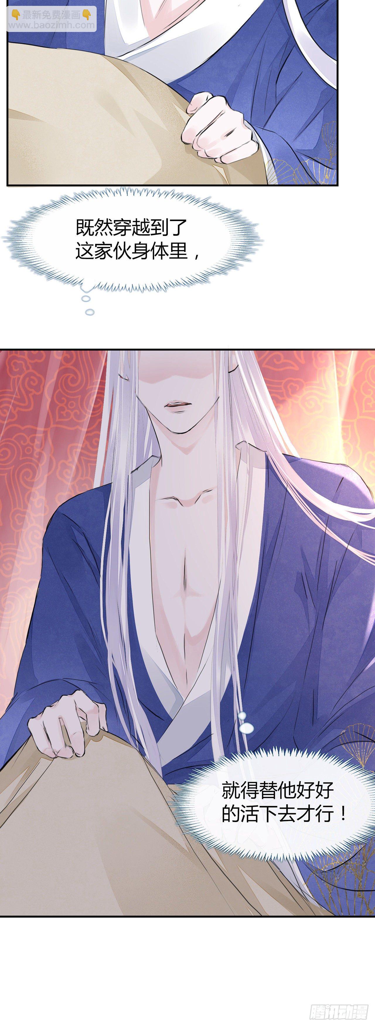 第3话 社死！竟撞见夫夫吵架(1/2)-第5话