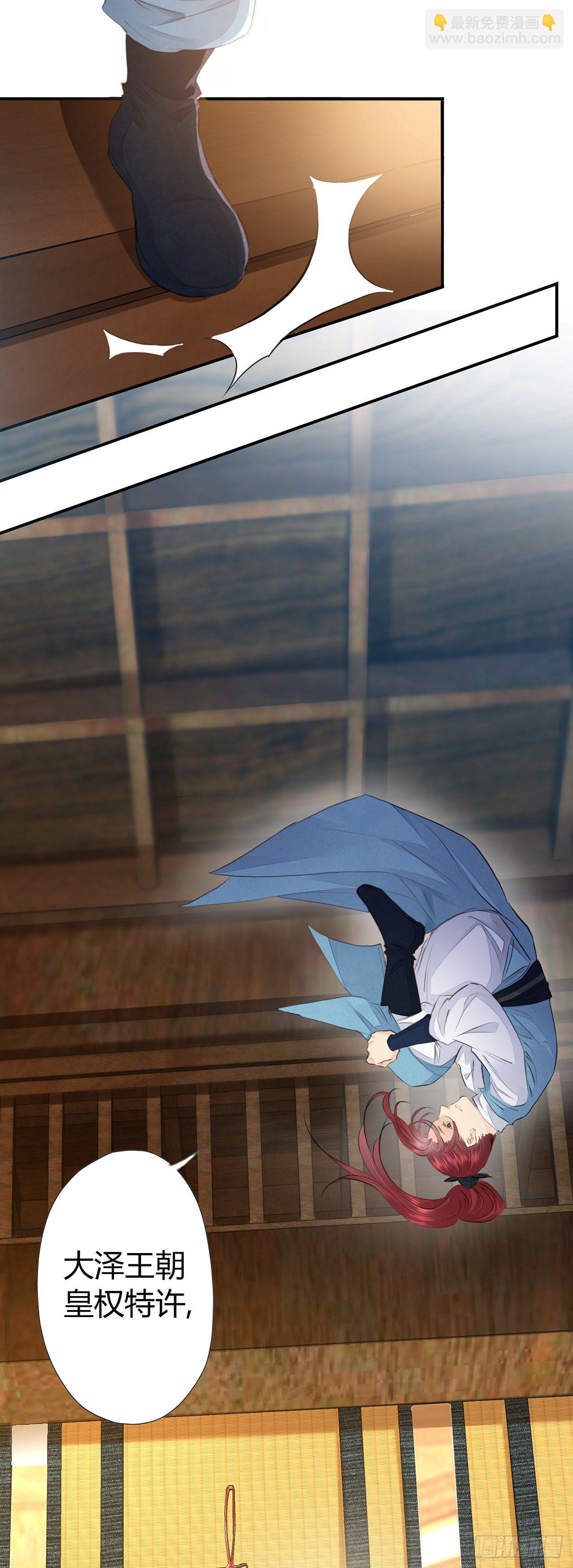 第3话 社死！竟撞见夫夫吵架(1/2)-第5话