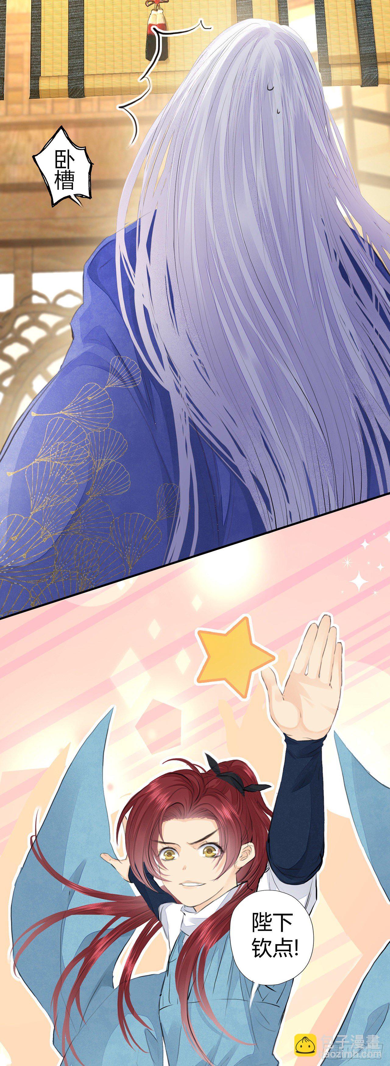 第3话 社死！竟撞见夫夫吵架(1/2)-第5话