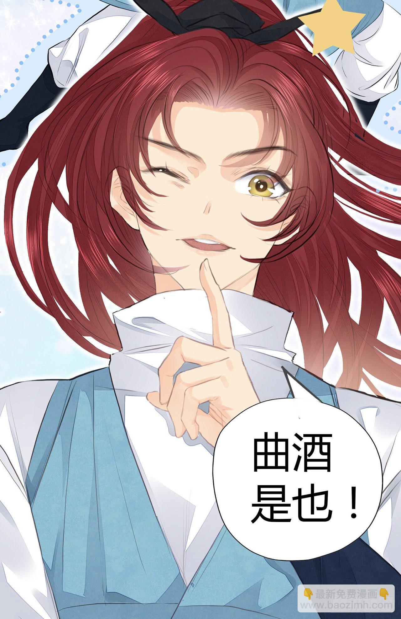 第3话 社死！竟撞见夫夫吵架(1/2)-第5话