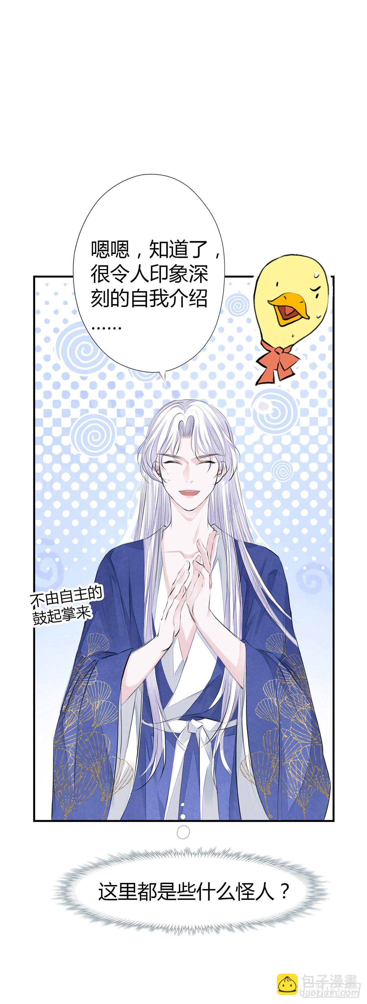 第3话 社死！竟撞见夫夫吵架(1/2)-第5话