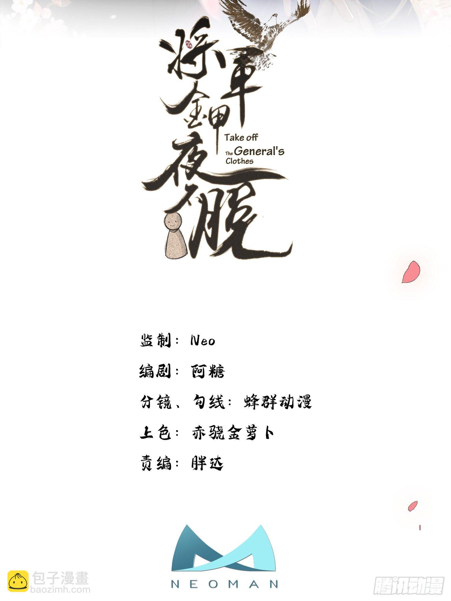 第3话 社死！竟撞见夫夫吵架(1/2)-第5话