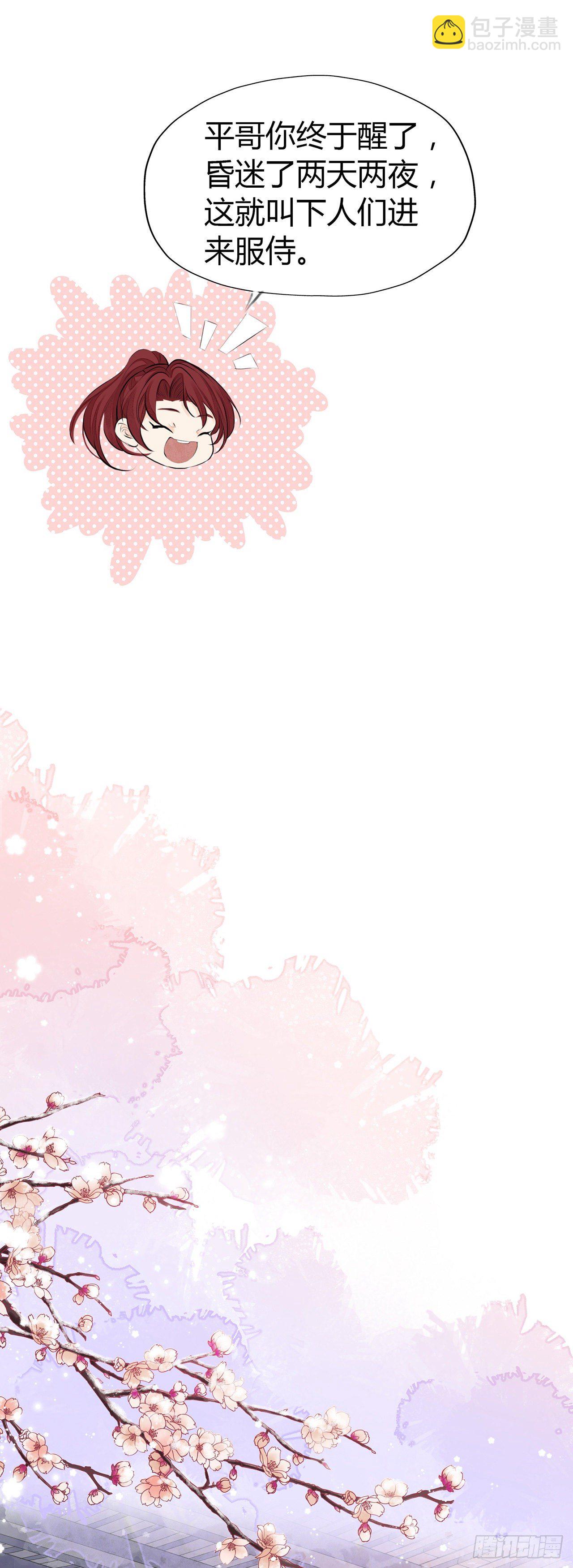 第3话 社死！竟撞见夫夫吵架(1/2)-第5话