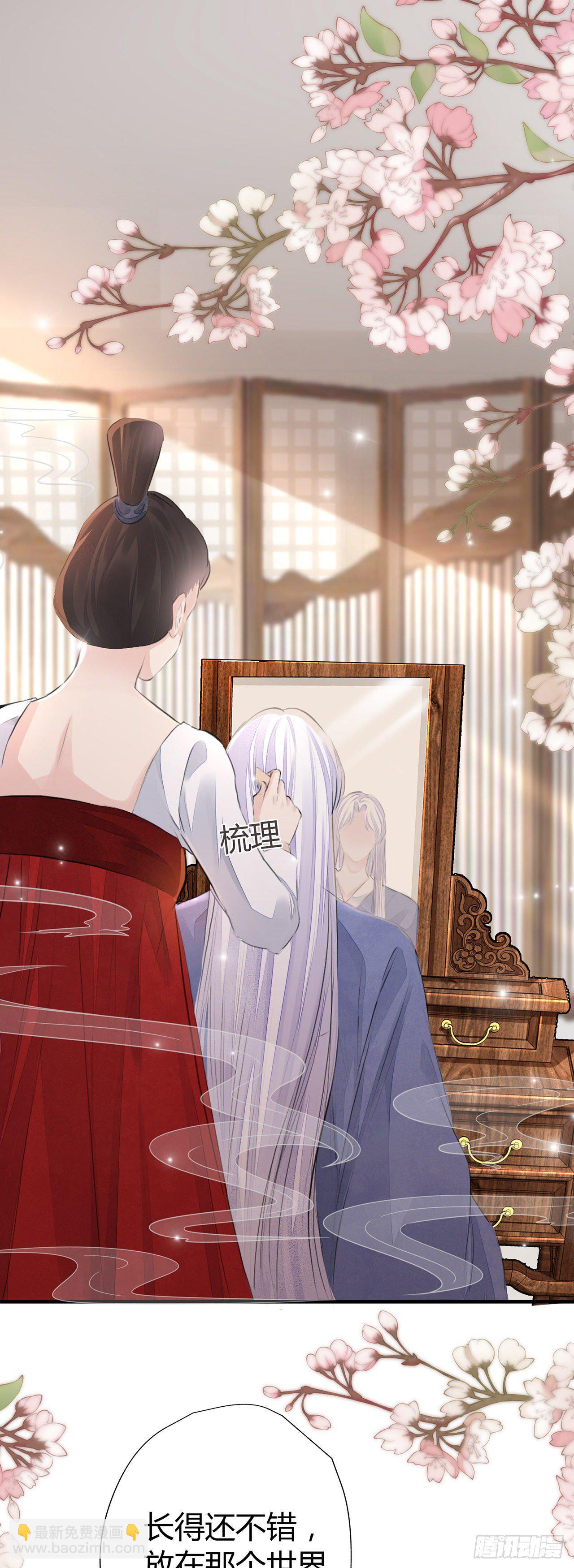 第3话 社死！竟撞见夫夫吵架(1/2)-第5话