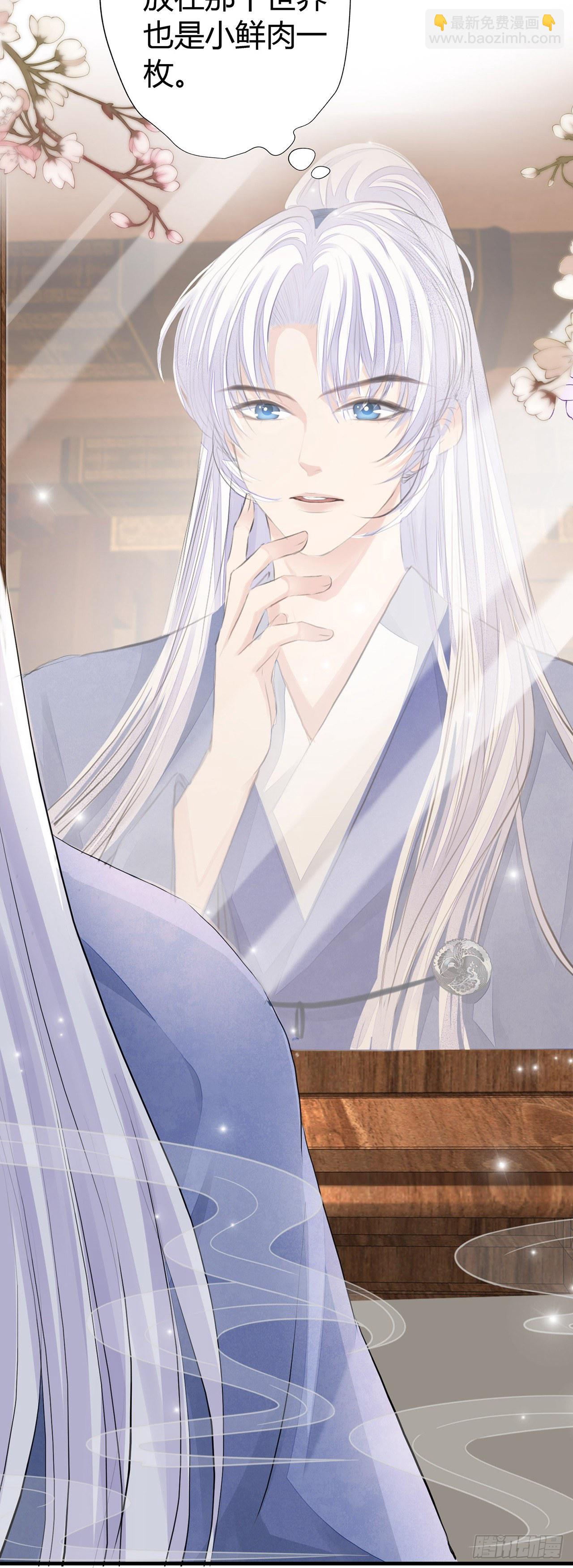 第3话 社死！竟撞见夫夫吵架(1/2)-第5话