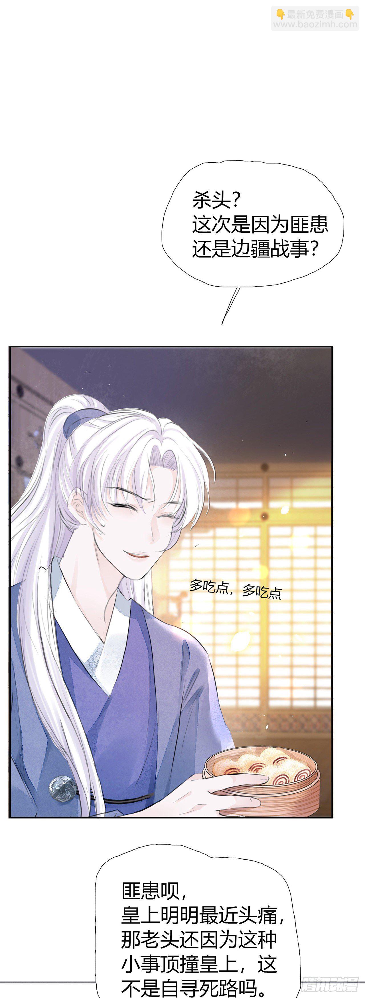 第3话 社死！竟撞见夫夫吵架(1/2)-第5话