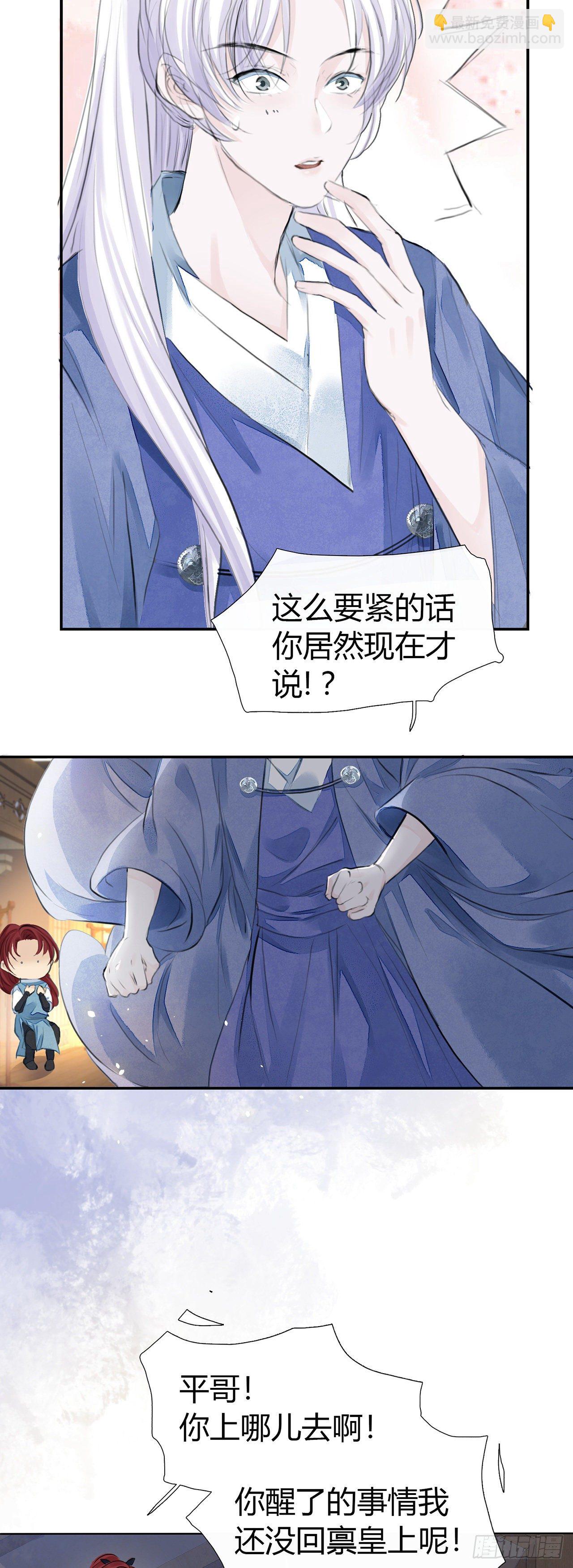 第3话 社死！竟撞见夫夫吵架(1/2)-第5话