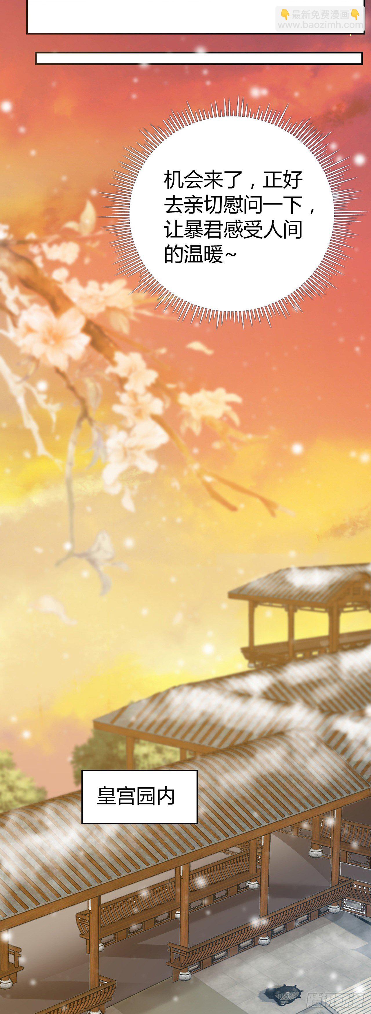 第3话 社死！竟撞见夫夫吵架(1/2)-第5话