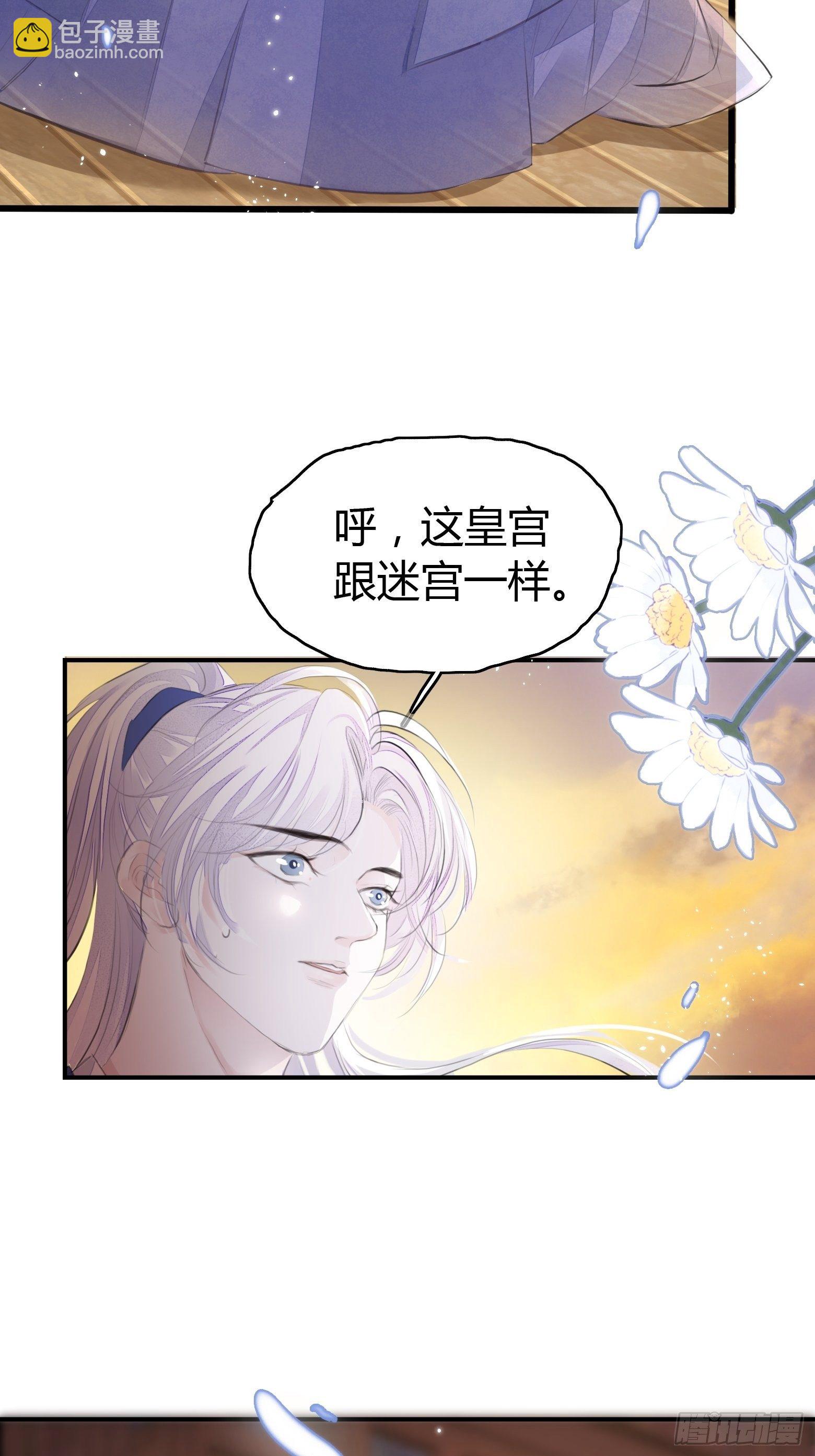 第3话 社死！竟撞见夫夫吵架(1/2)-第5话