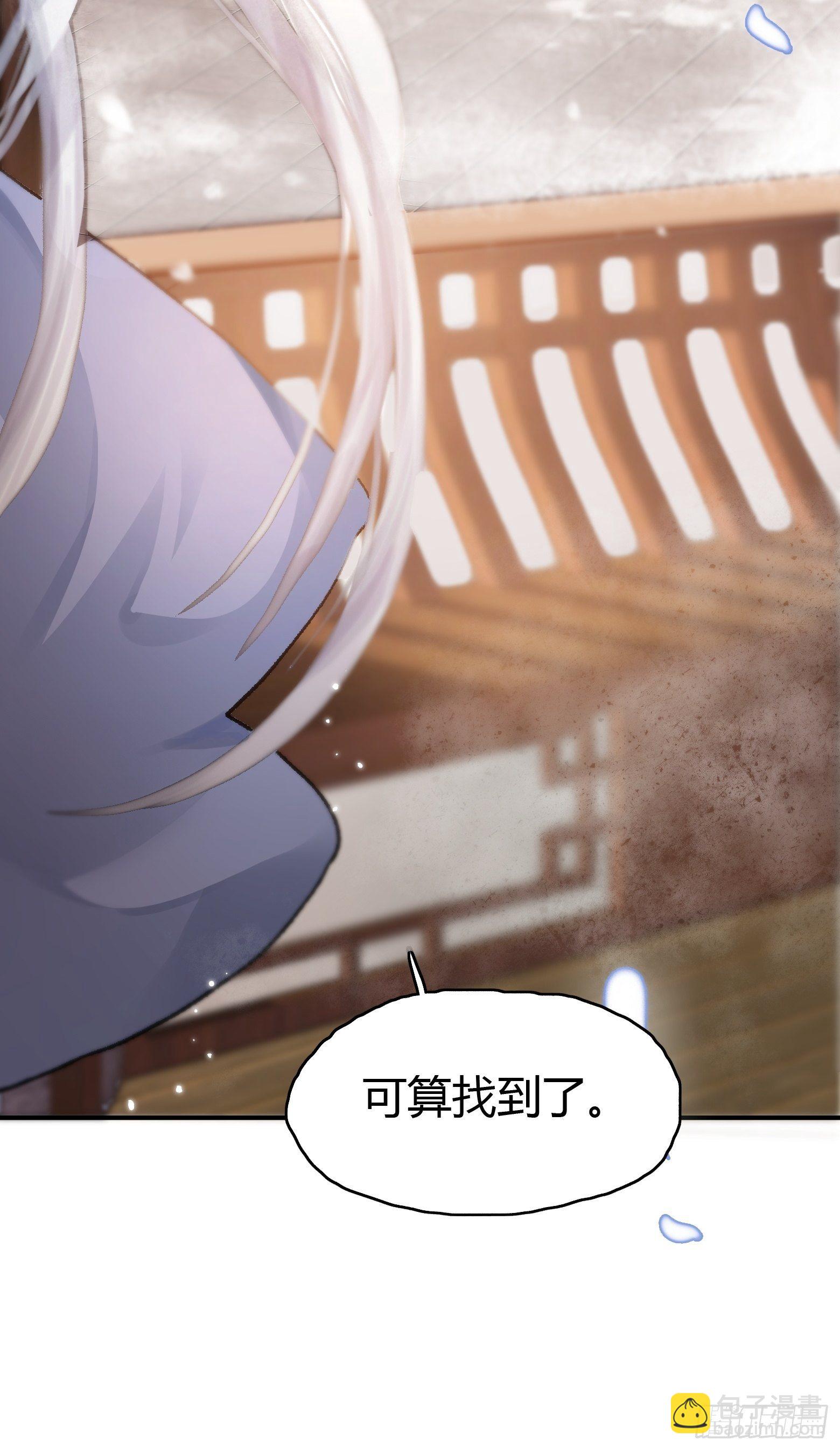 第3话 社死！竟撞见夫夫吵架(1/2)-第5话