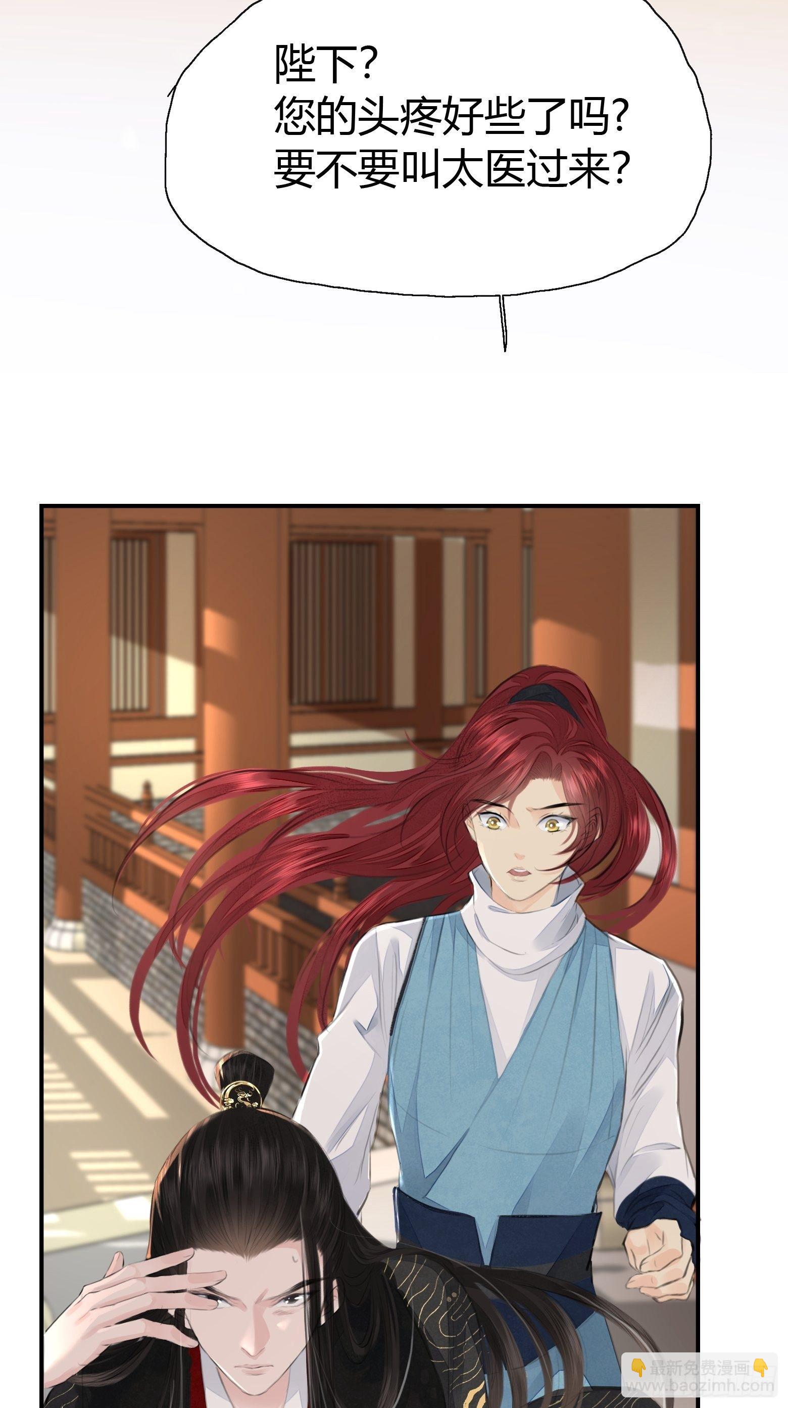 第3话 社死！竟撞见夫夫吵架(1/2)-第5话