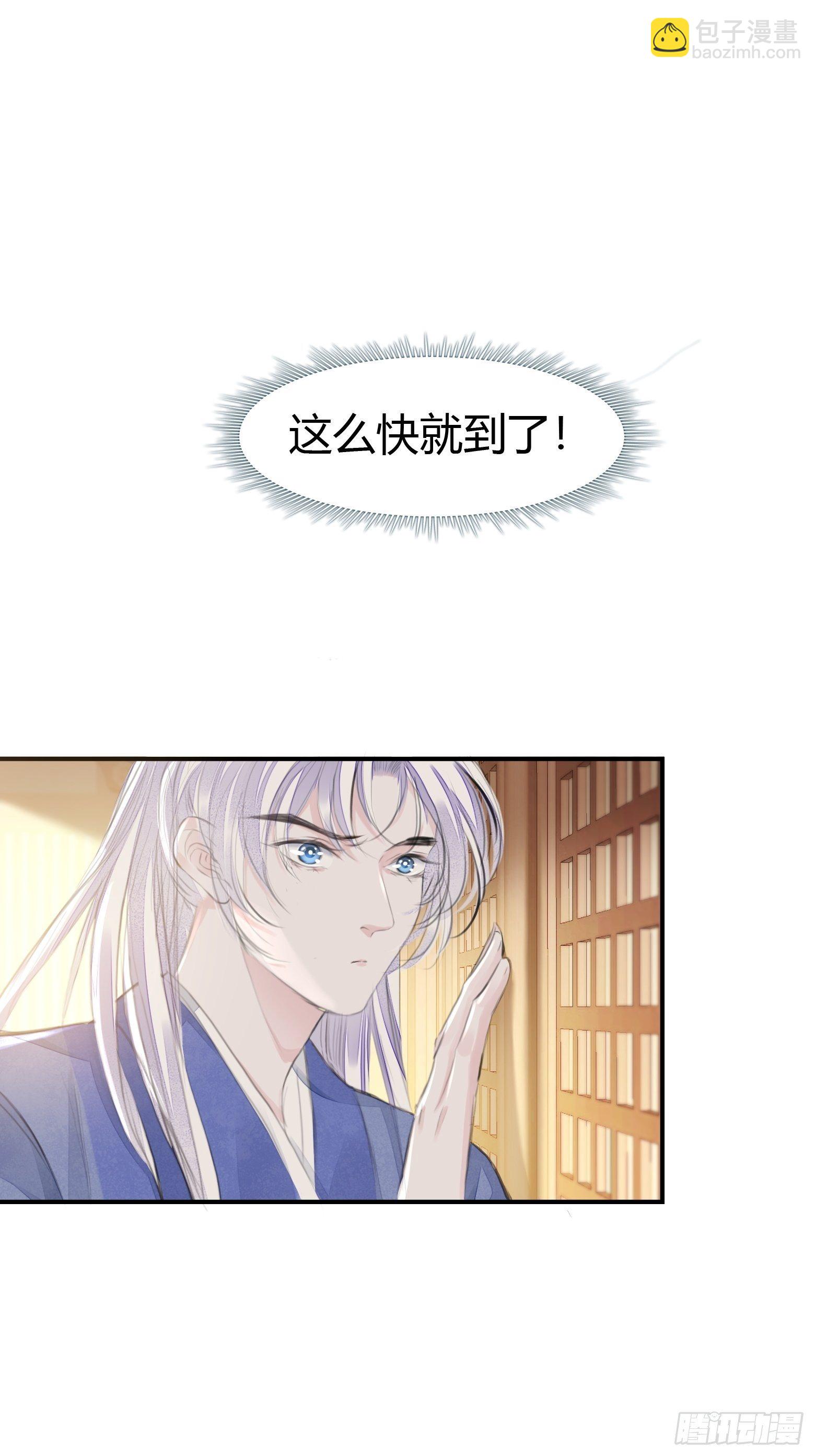 第3话 社死！竟撞见夫夫吵架(1/2)-第5话