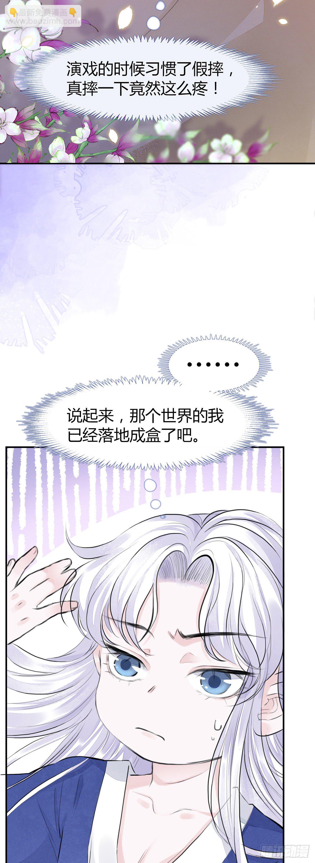 第3话 社死！竟撞见夫夫吵架(1/2)-第5话