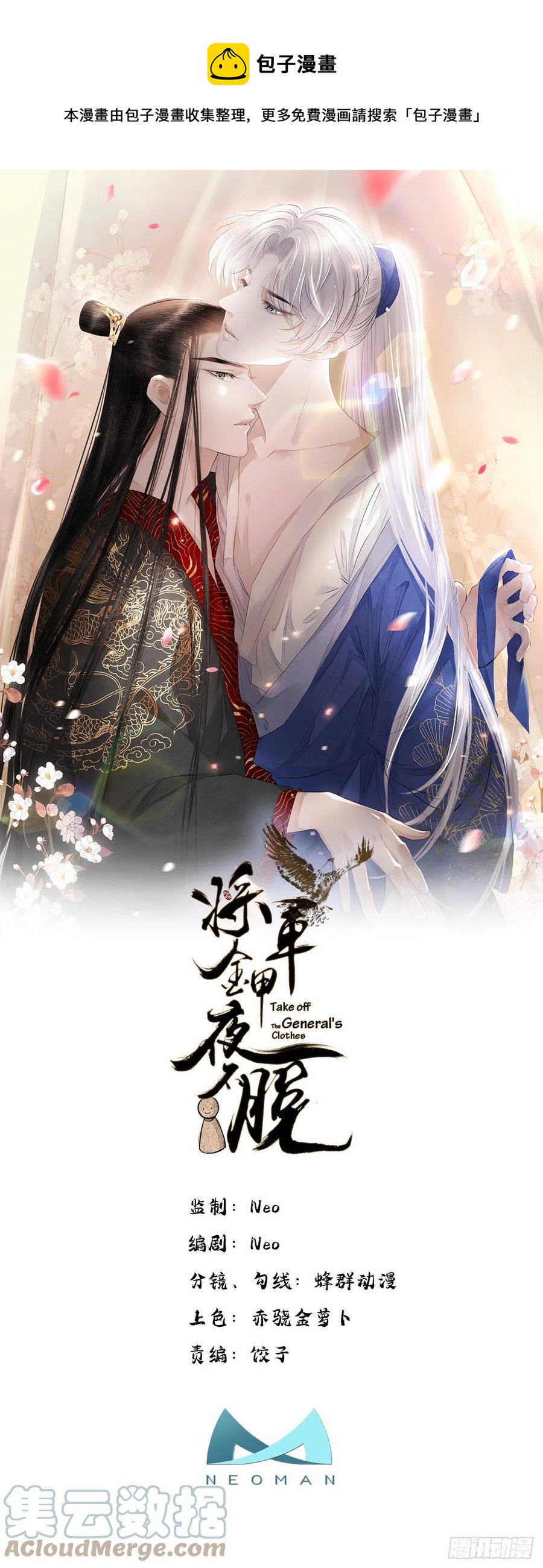 第37话 牢骚-第41话