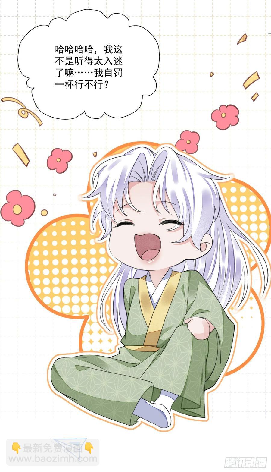 第37话 牢骚-第41话