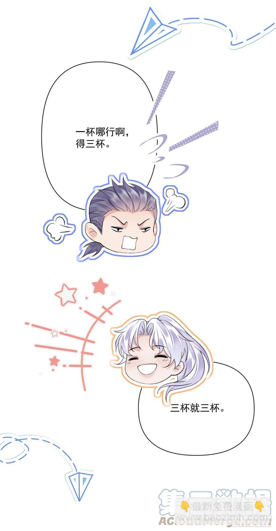 第37话 牢骚-第41话