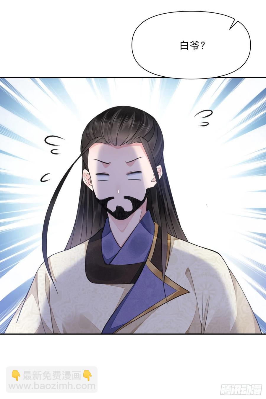 第37话 牢骚-第41话