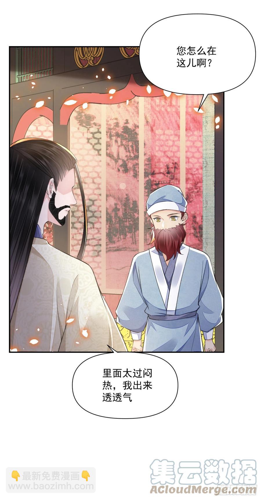 第37话 牢骚-第41话