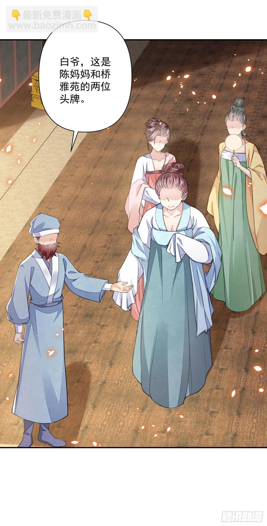 第37话 牢骚-第41话