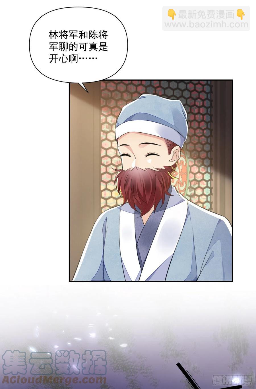 第37话 牢骚-第41话