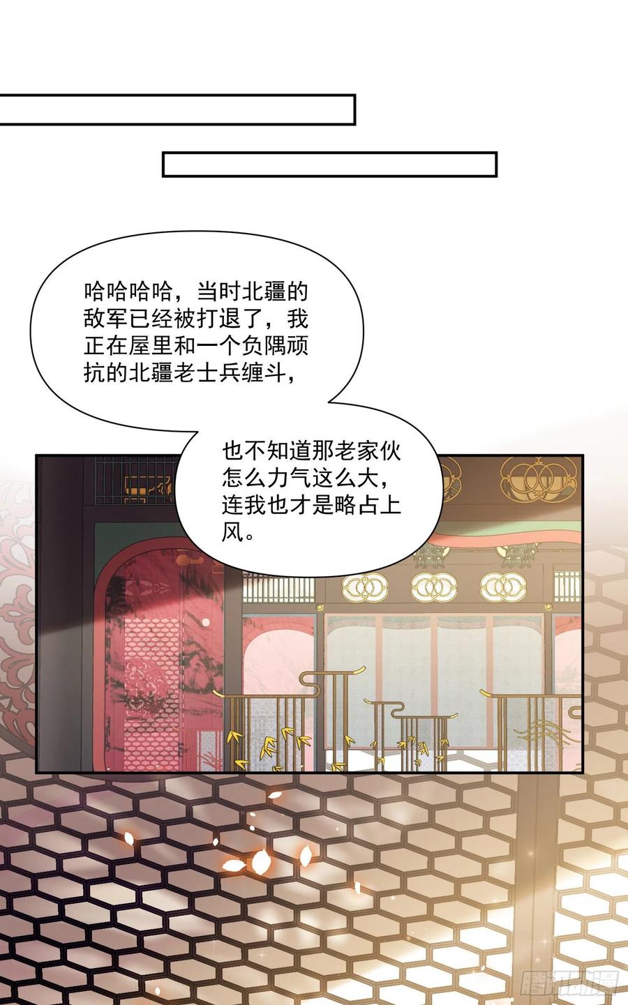 第37话 牢骚-第41话