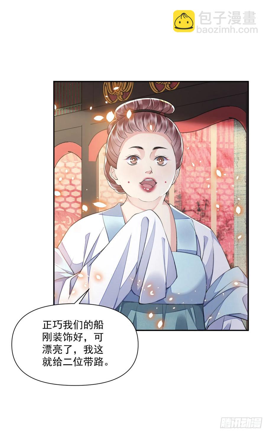 第37话 牢骚-第41话