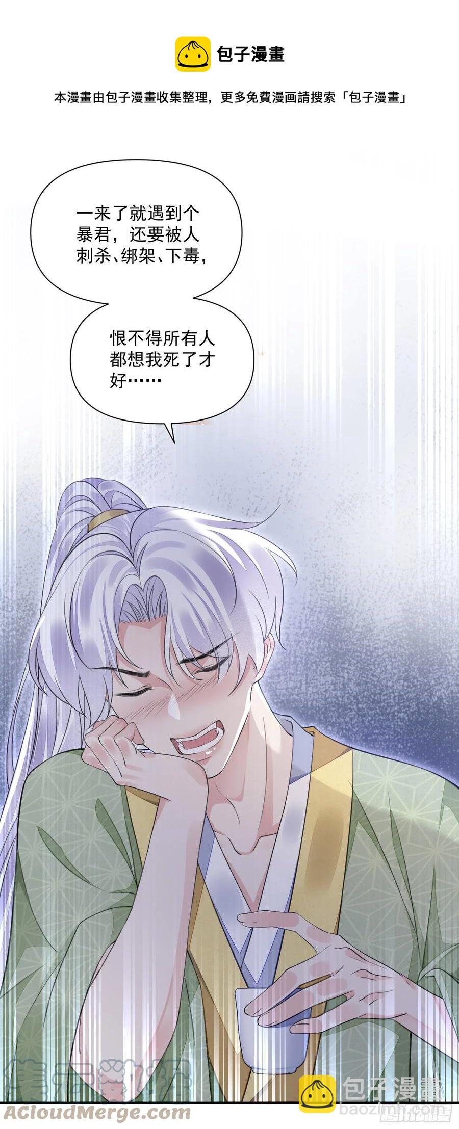 第37话 牢骚-第41话