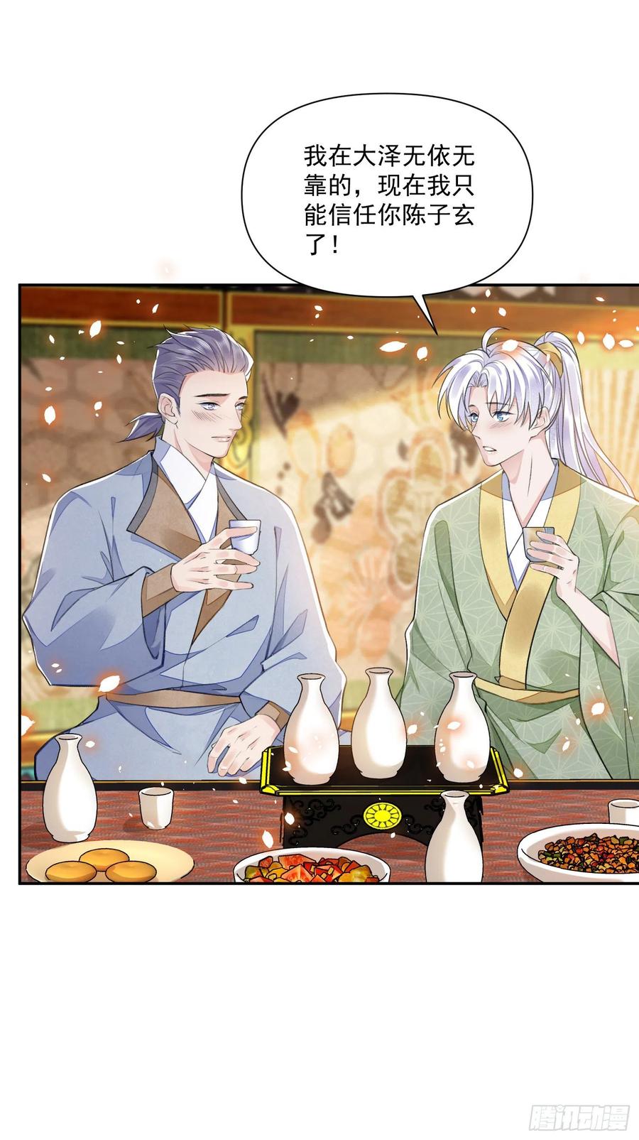 第37话 牢骚-第41话