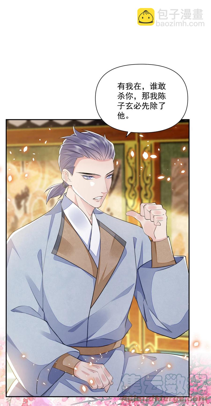 第37话 牢骚-第41话