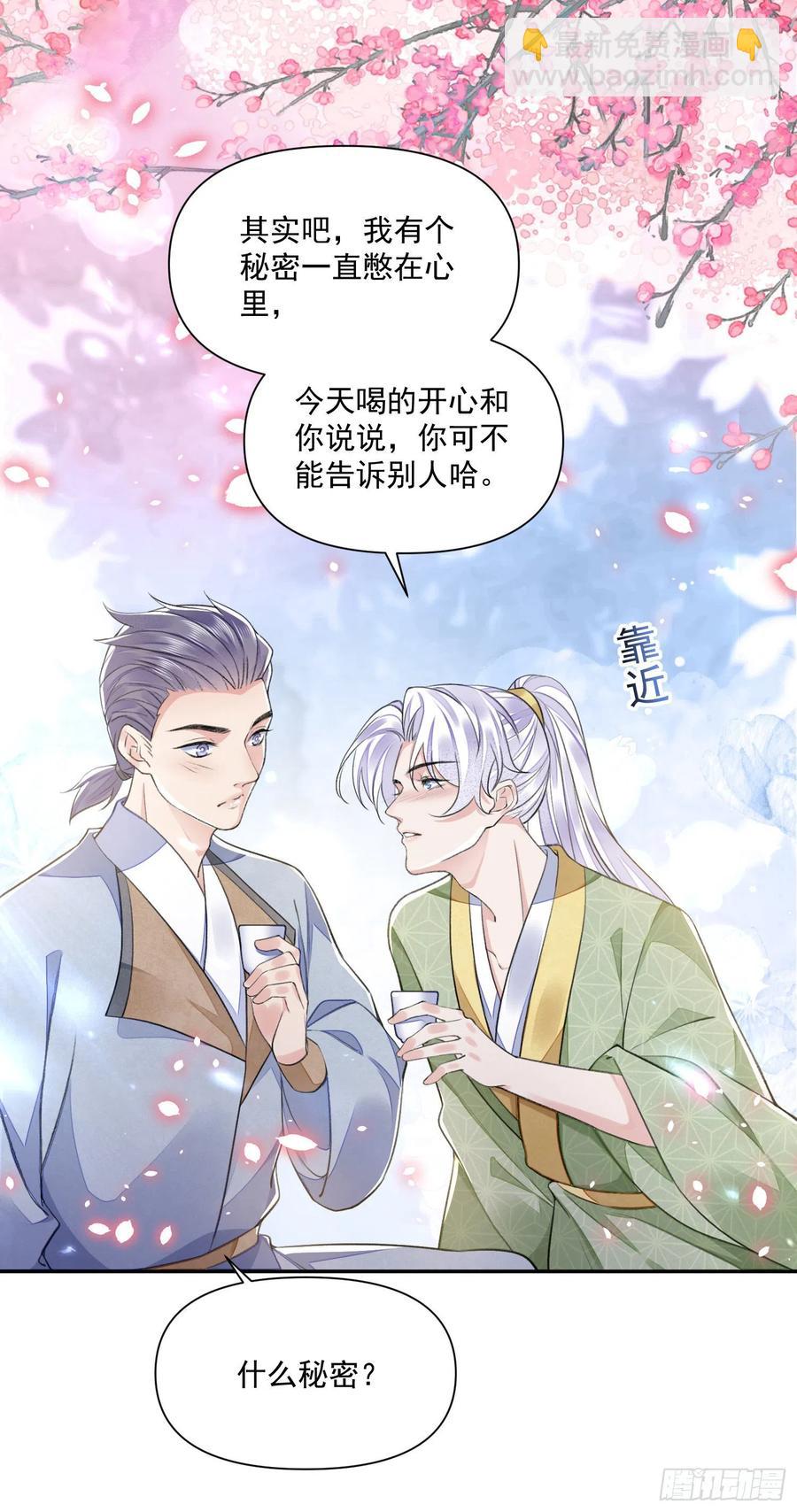 第37话 牢骚-第41话