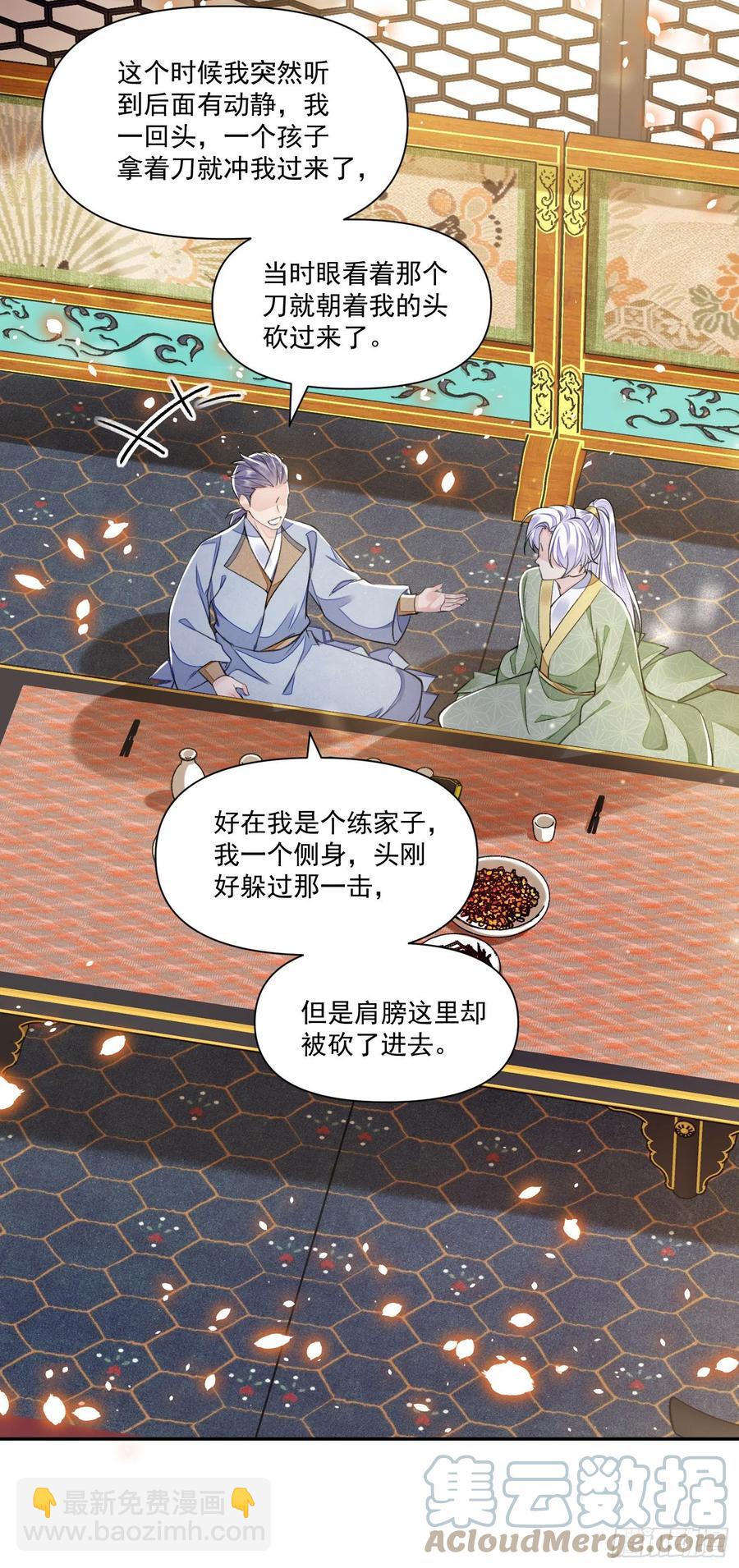 第37话 牢骚-第41话