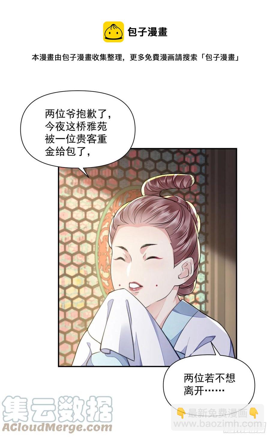 第37话 牢骚-第41话