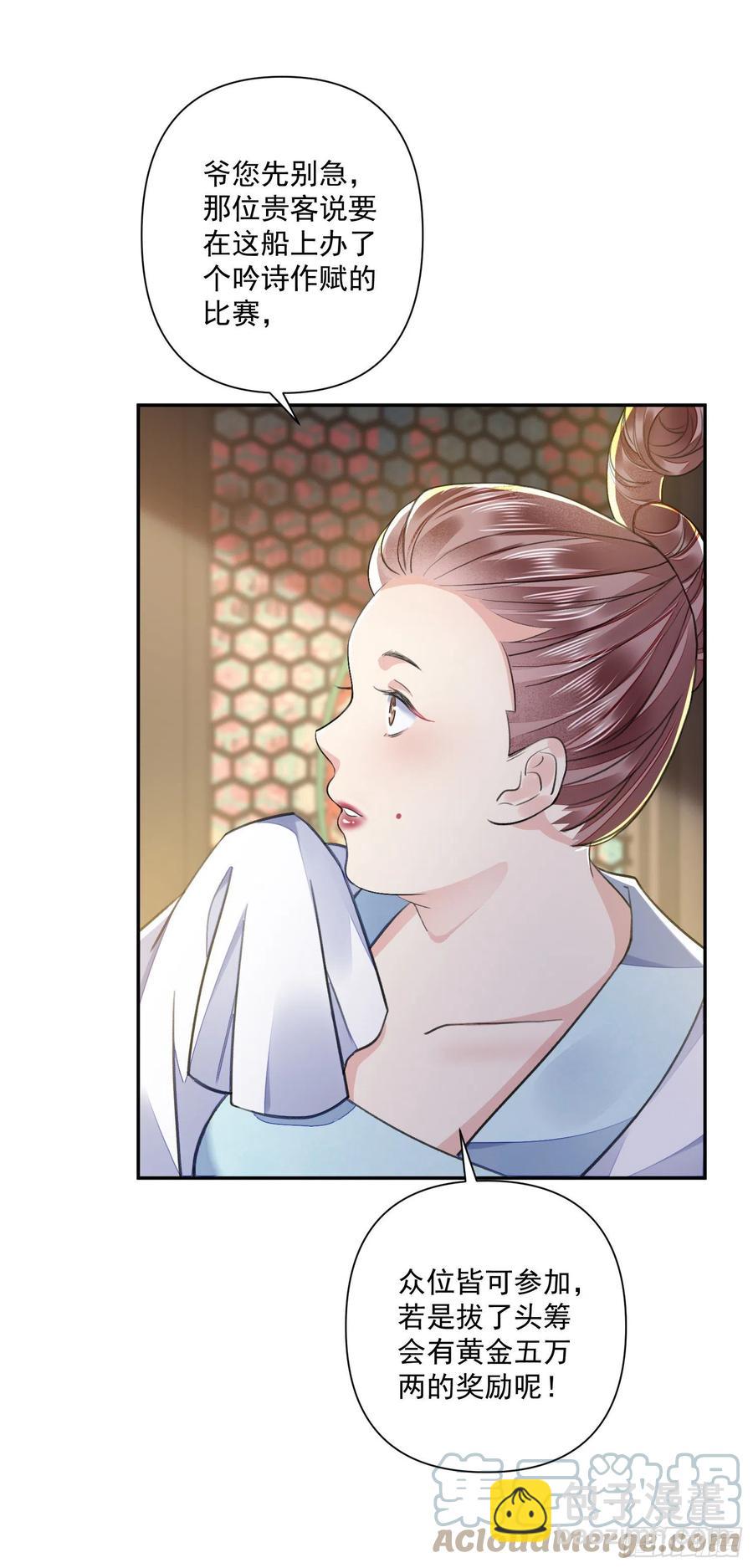 第37话 牢骚-第41话