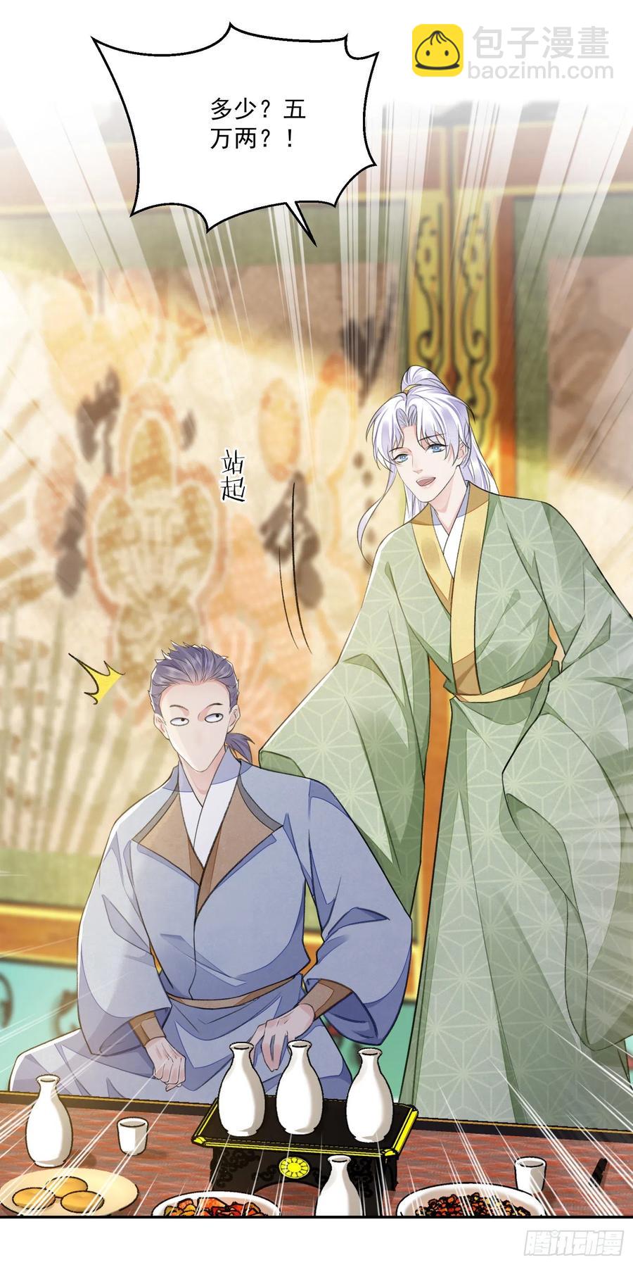 第37话 牢骚-第41话