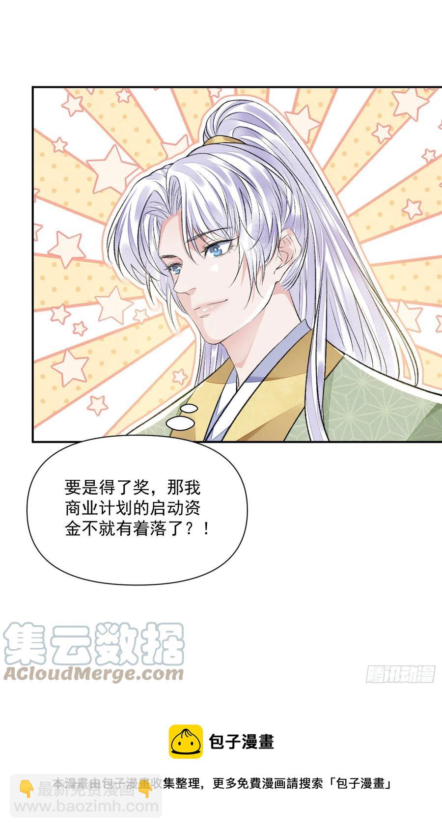 第37话 牢骚-第41话