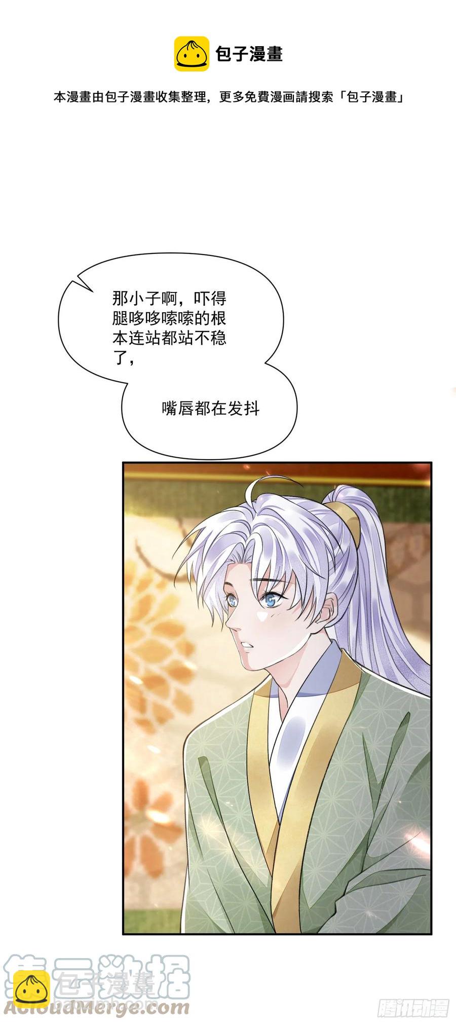 第37话 牢骚-第41话