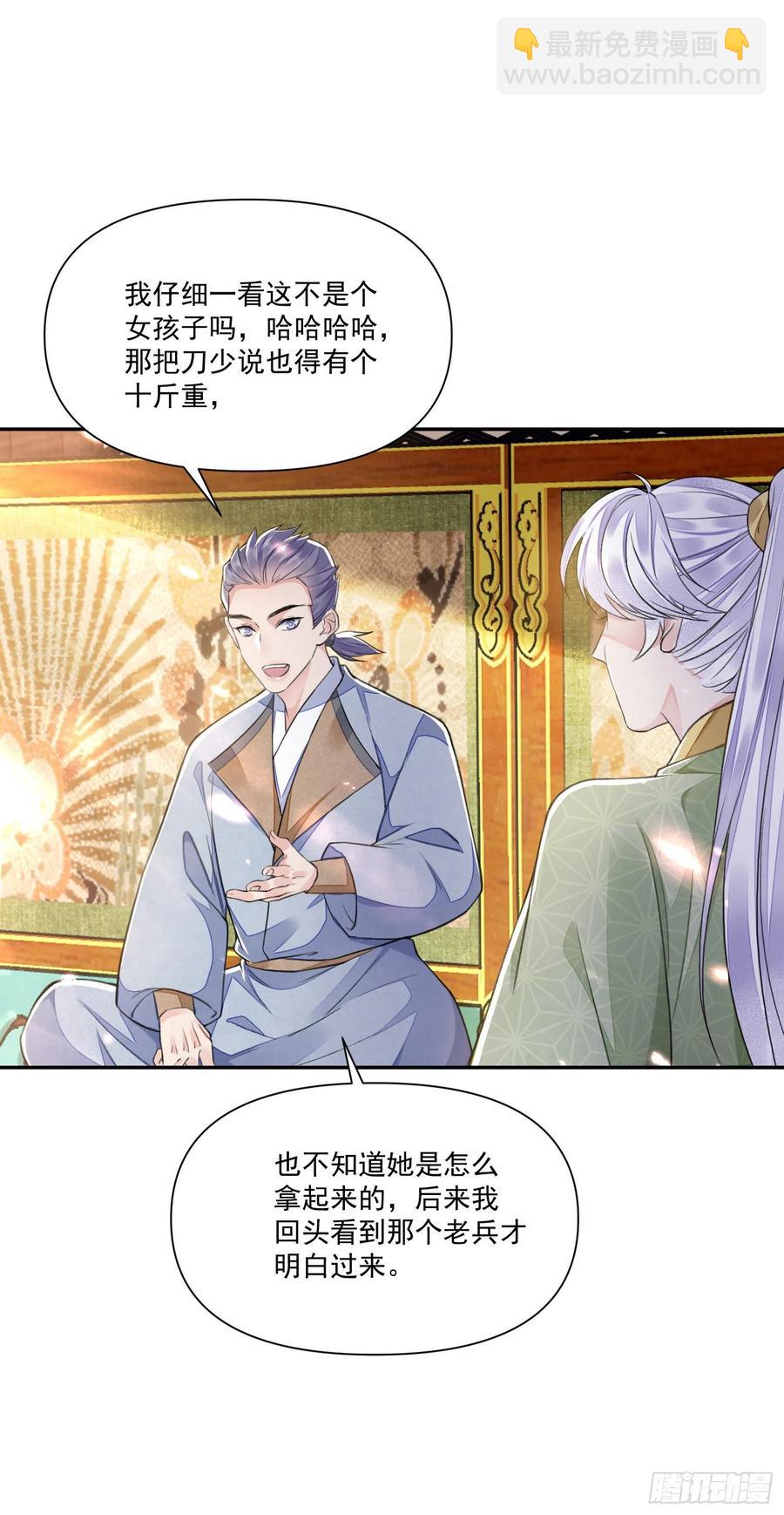 第37话 牢骚-第41话