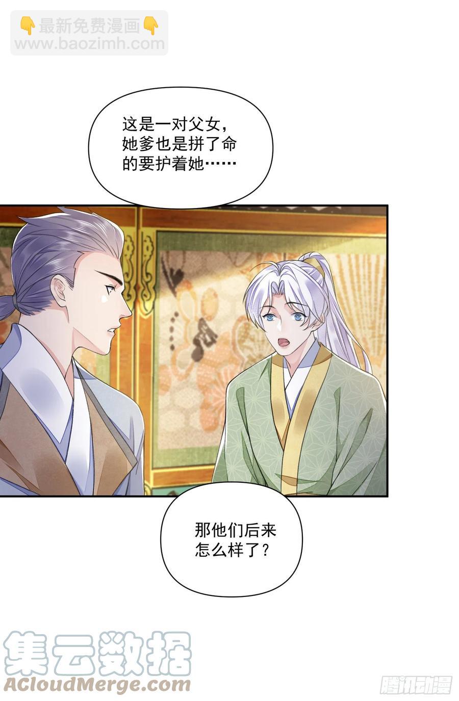 第37话 牢骚-第41话