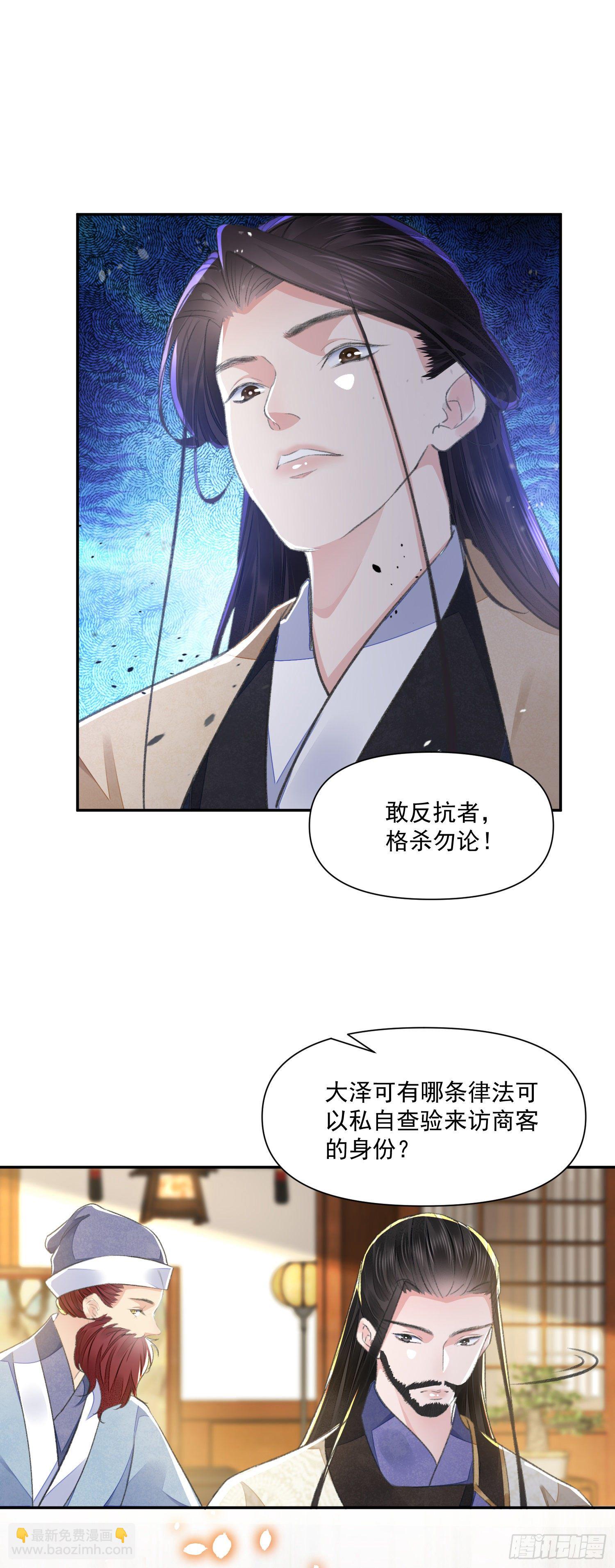 第39话 解围-第43话