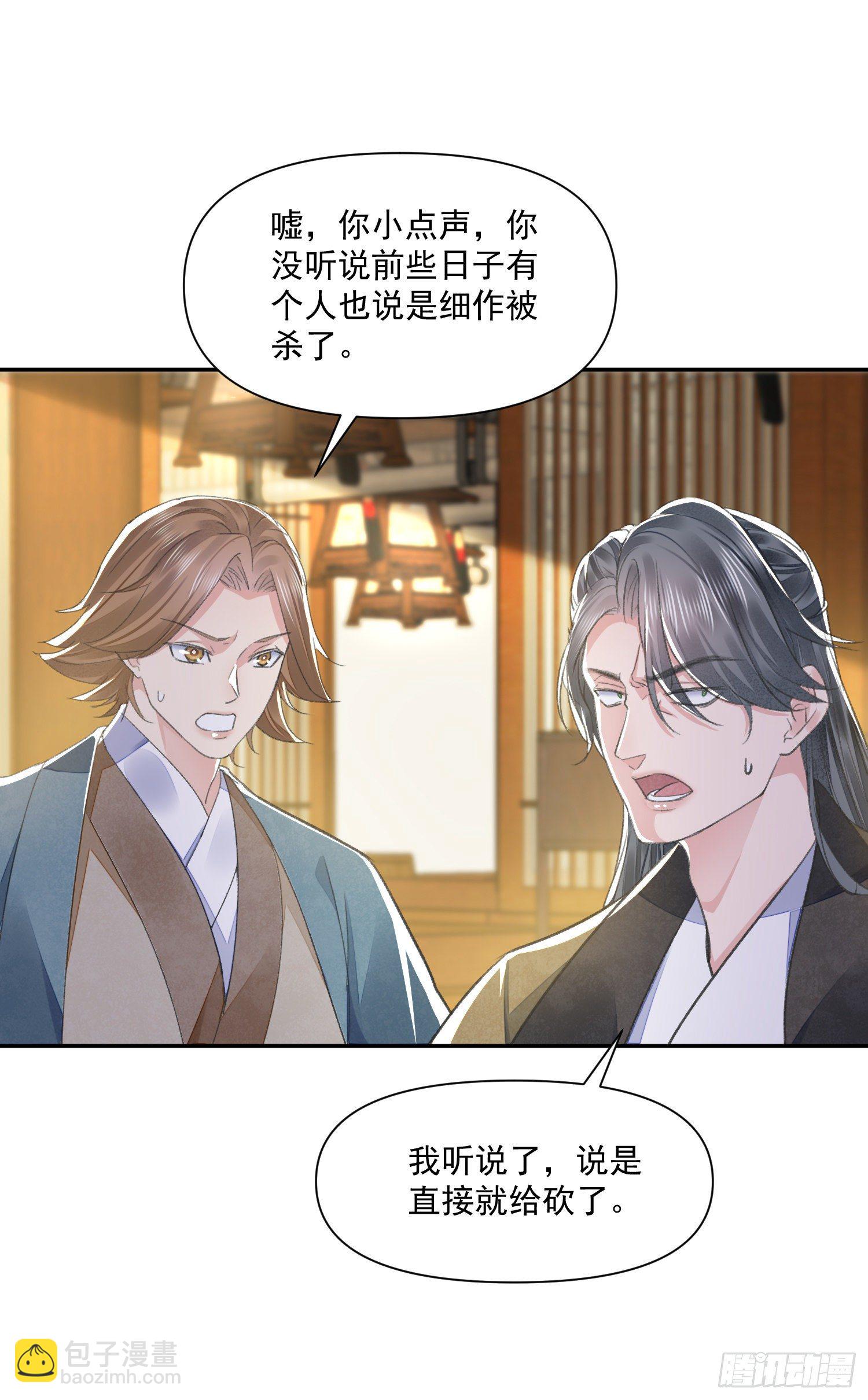 第39话 解围-第43话