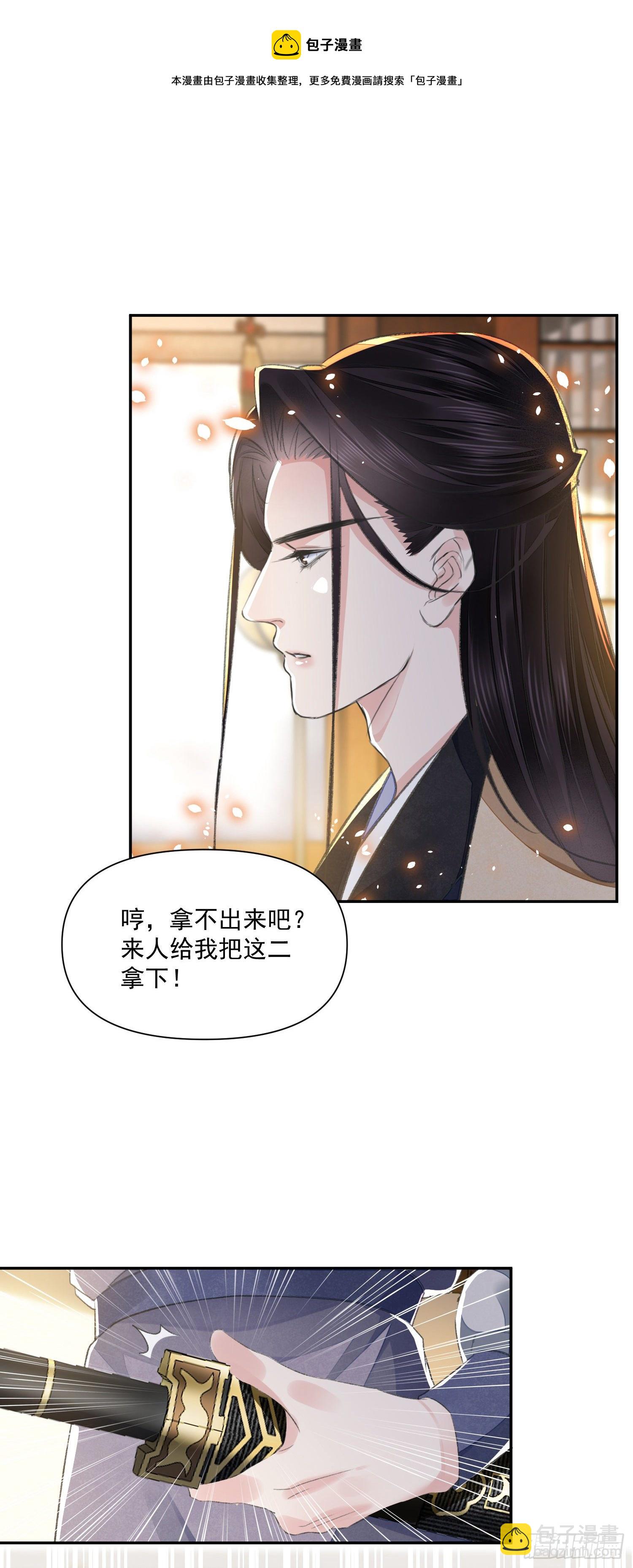 第39话 解围-第43话