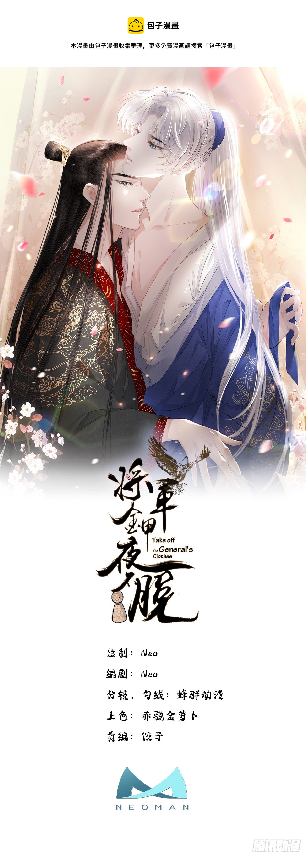 第41话 诗会-第45话